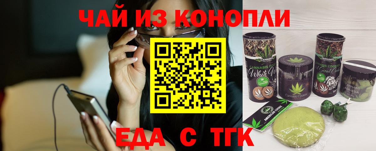 Великий Устюг  Cannafood конопля  Вход с VPN 