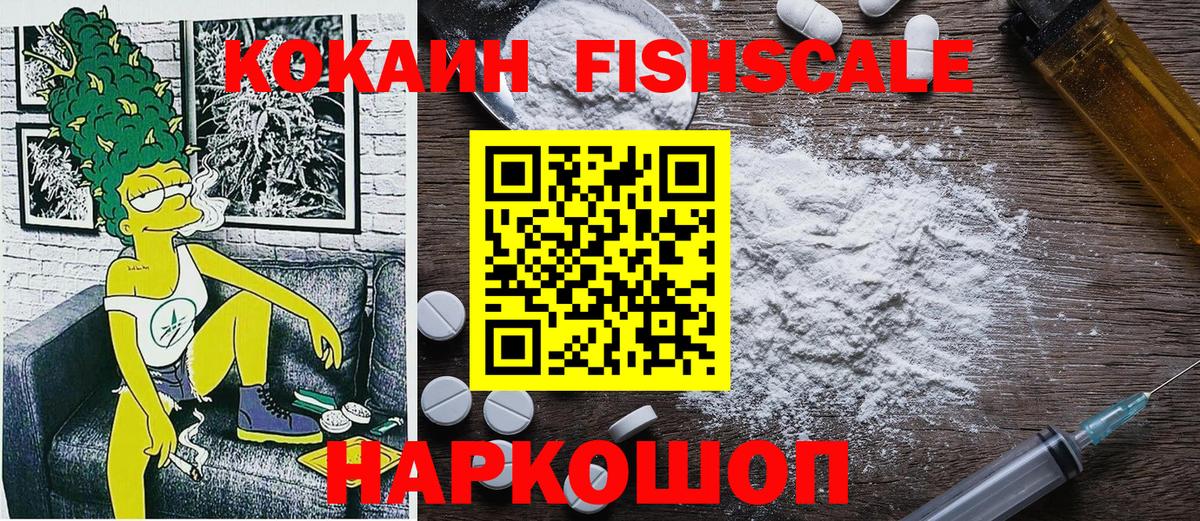 КОКАИН Эквадор  Вход с VPN  Великий Устюг 