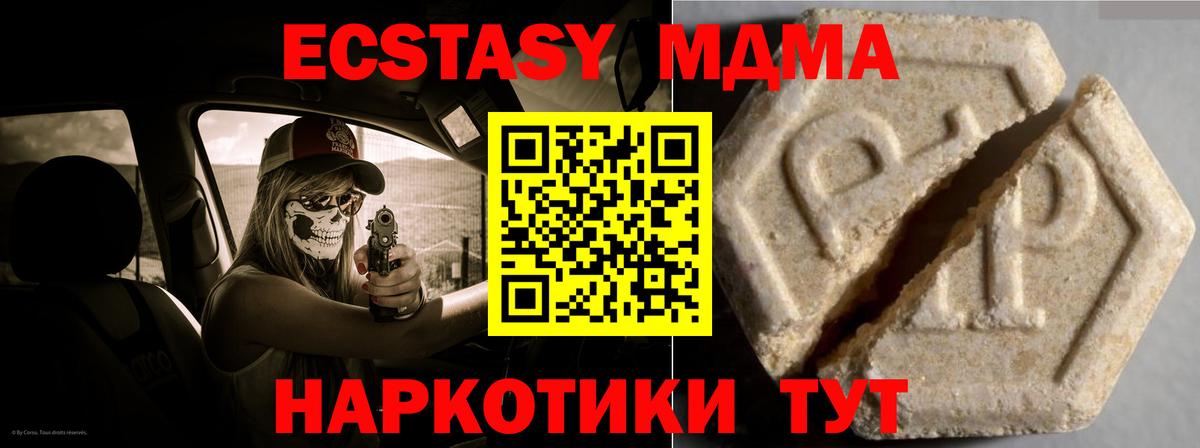 Экстази MDMA  Экстази Дубай  Вход с VPN  Экстази  Великий Устюг 