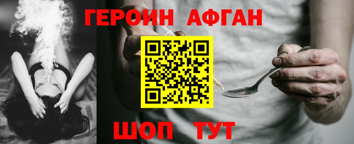 ГЕРОИН  Вход с VPN  Великий Устюг  ГЕРОИН VHQ 