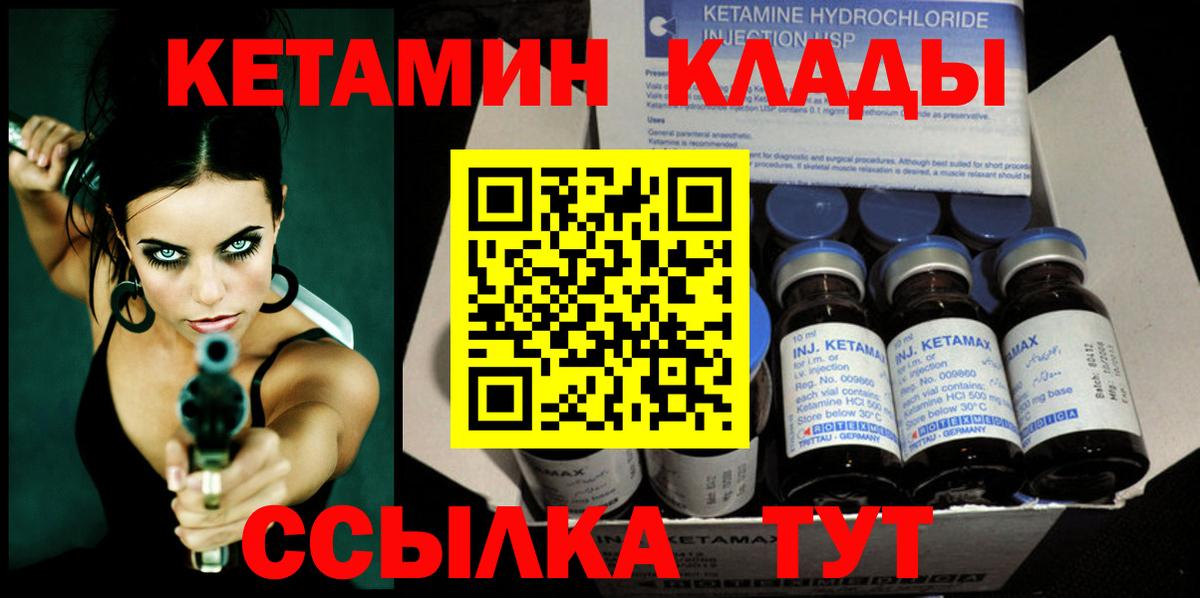 Кетамин VHQ  КЕТАМИН VHQ  Вход с VPN  Великий Устюг 