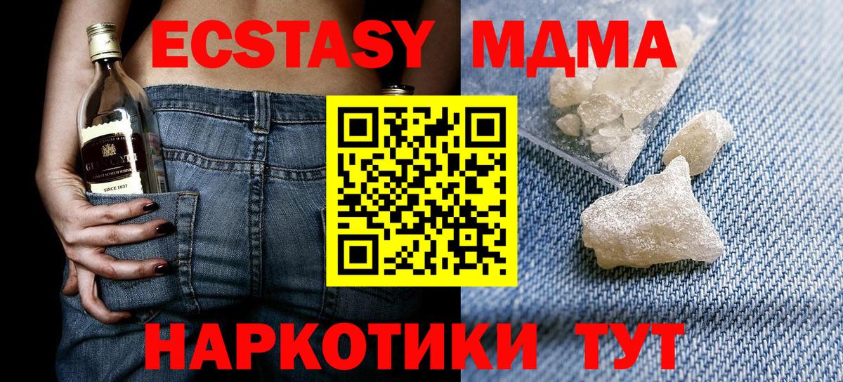 МДМА  Вход с VPN  Великий Устюг  MDMA Molly  МДМА кристаллы 