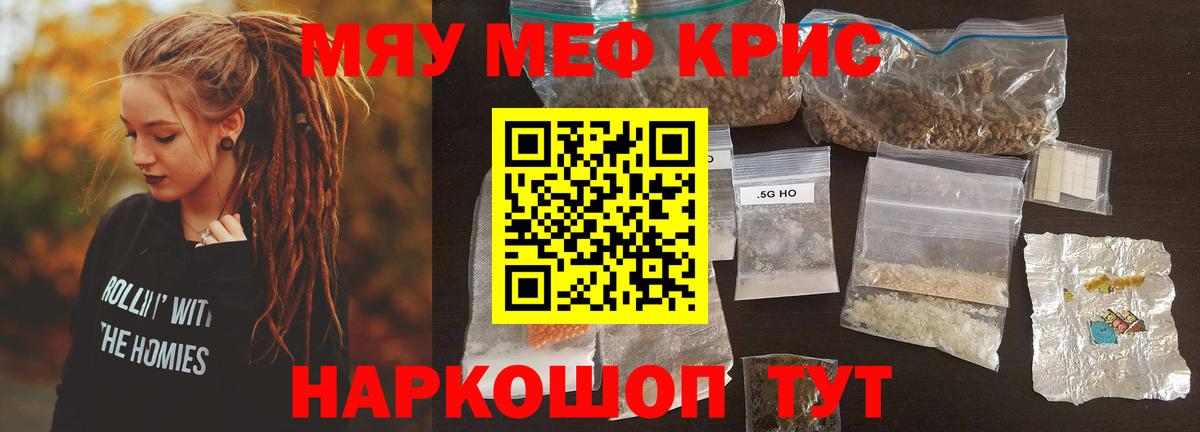 МЯУ-МЯУ мука  Вход с VPN  Великий Устюг  Меф VHQ 