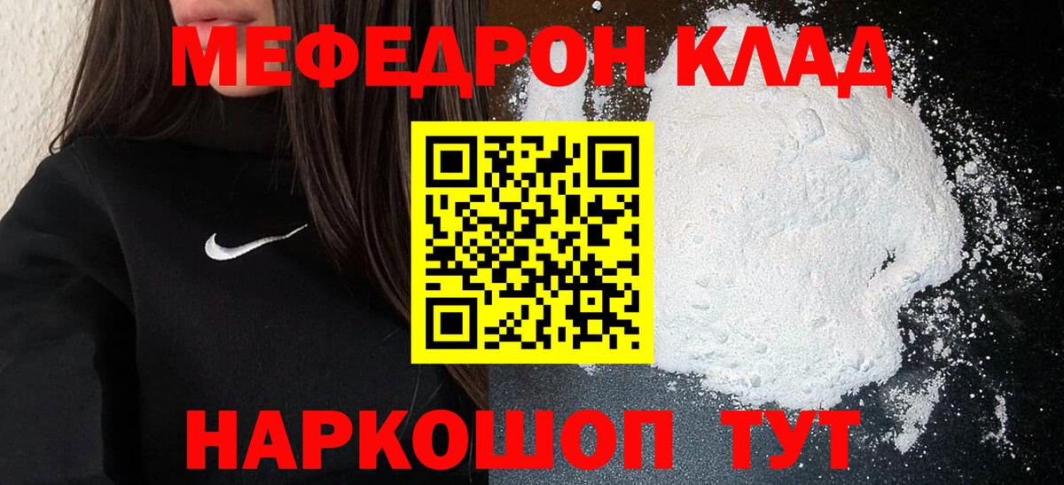 Меф кристаллы Великий Устюг