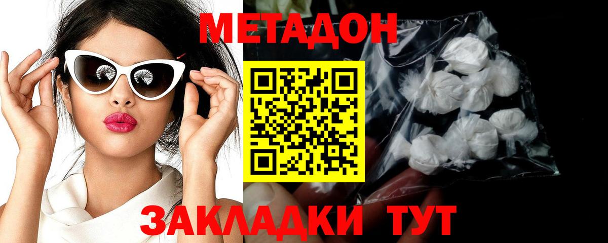 МЕТАДОН мёд  Вход с VPN  Великий Устюг  МЕТАДОН VHQ 