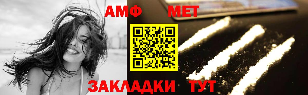 Великий Устюг  Метамфетамин винт  Вход с VPN 