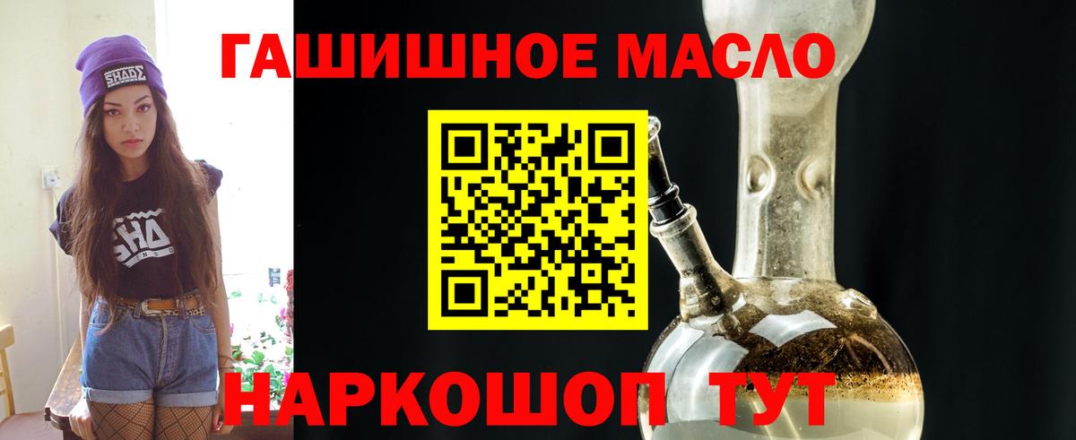 ТГК гашишное масло Великий Устюг