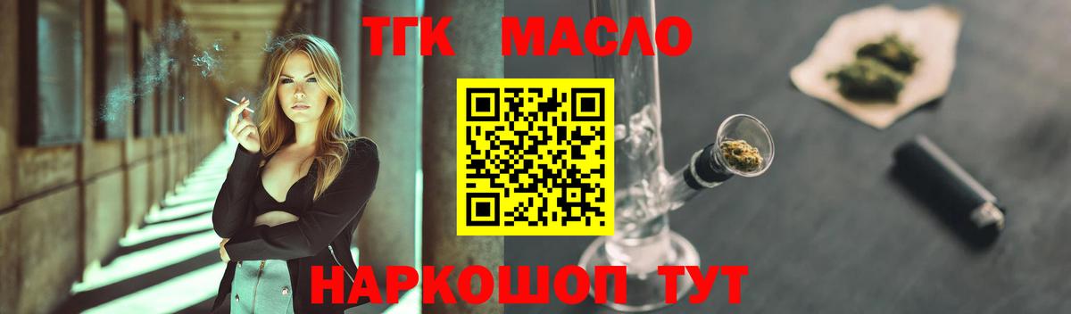 Дистиллят ТГК Wax  Вход с VPN  ТГК жижа  Великий Устюг 